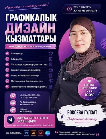 работа в интернете подростку: Графический дизайнер — 1