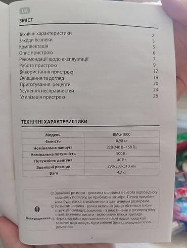 ремень на хлебопечку: Хлебопечка, Б/у — 3