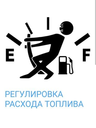 реставрация кожанных сидений: Компьютерная диагностика, Промывка, чистка систем автомобиля, Регулировка, адаптация систем автомобиля, без выезда — 3