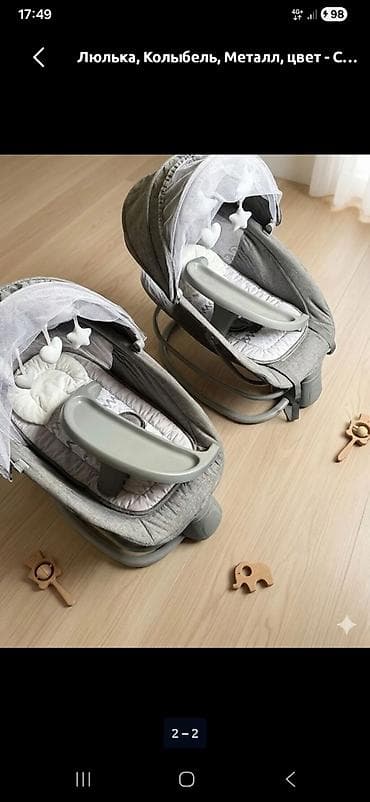 4 mom: Люлька, Колыбель, Металл, цвет - Серый — 2