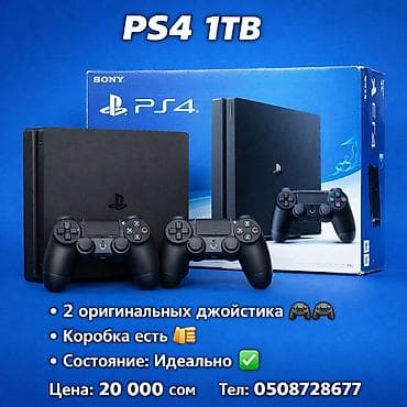 Продаю пс4 1000гб с двумя беспроводными геймпадами DualShock 4 at lalafo.kg Продаю пс4 1000гб с двумя беспроводными геймпадами DualShock 4