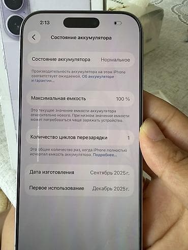 где можно купить айфон дешевле: IPhone 17, Б/у, 512 ГБ, Коробка, 100 % — 3