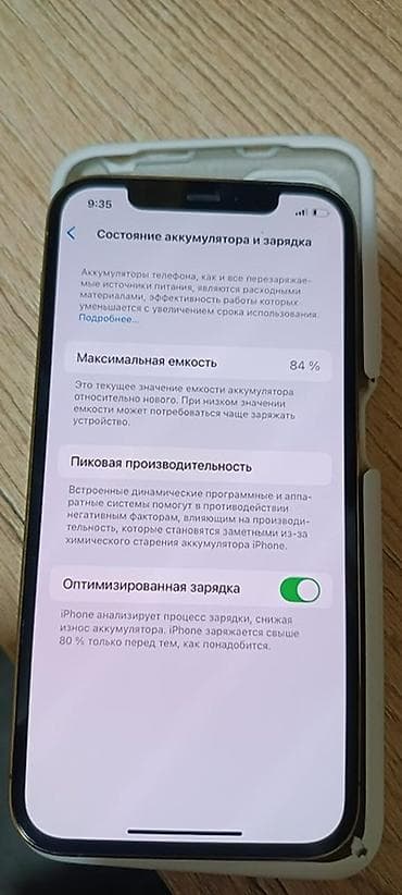 телефон iphone 12: IPhone 12 Pro, 128 ГБ, Серебристый, Чехол, 84 % — 4