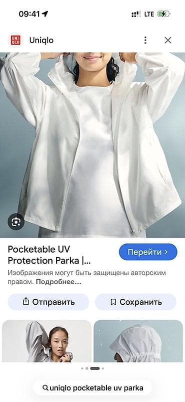 юни з: Ветровка, Лето, С капюшоном, M, L, XL — 7