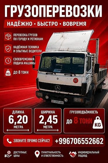 айдар: Грузоперевозки — надёжно, быстро, вовремя. - Перевозка грузов по — 1