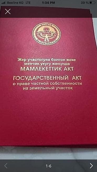 земля в рассрочку: 2 соток, Для строительства, Договор купли-продажи — 1
