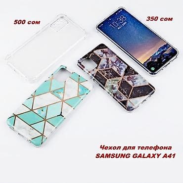 Чехол для Samsung Galaxy A41, силиконовый, размер 15 см х 6,7 at lalafo.kg Чехол для Samsung Galaxy A41, силиконовый, размер 15 см х 6,7