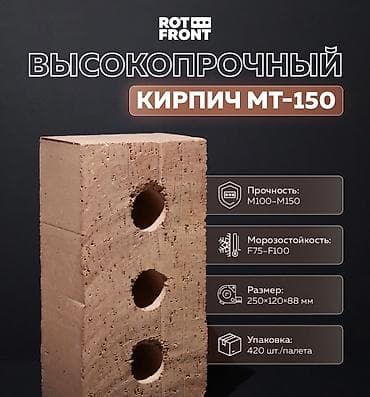 поликарбонат цена бишкек: Пустотелый, дырчатый, Жженый кирпич, Полублок, 250×120×88 — 1