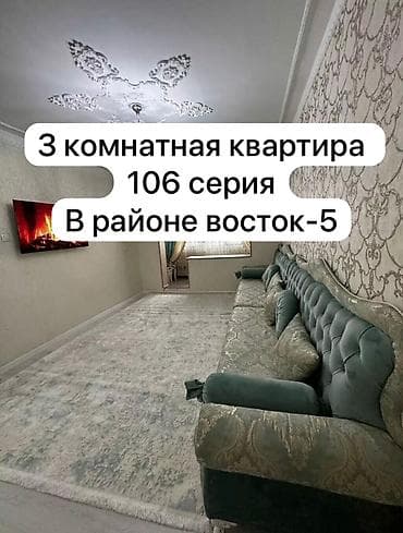 Батирлер: 3 бөлмө, 85 м², 106-серия, 9 кабат, Евроремонт — 1