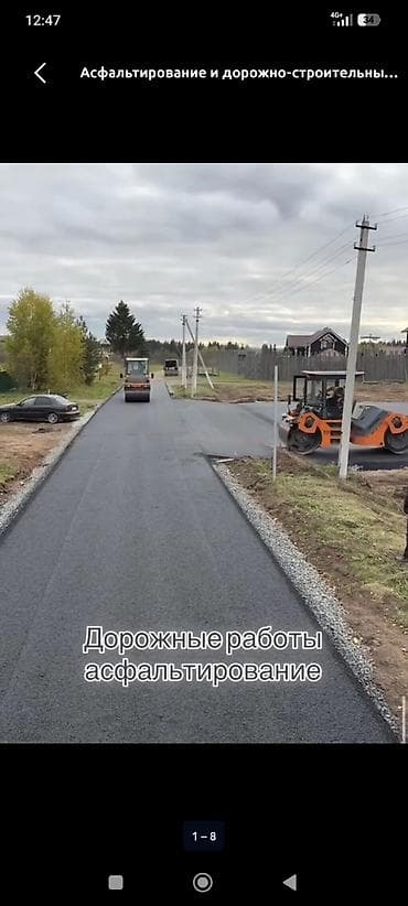 под ключ дом: Асфальтирование и дорожно‑строительные работы - Полный цикл — 3