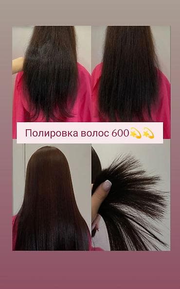 Полировка волос — 600 Услуга направлена на аккуратное удаление — 1
