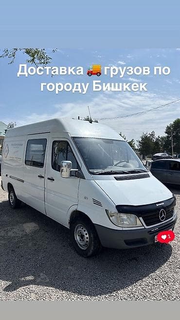 Грузовые перевозки по городу Бишкек - Оперативная доставка по городу