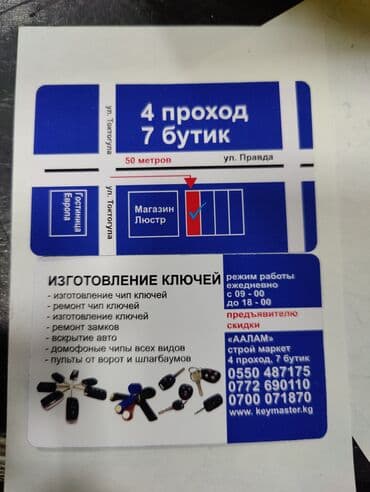 платы микросхемы: Чип ключи
Чип ключ
Изготовление чип ключей
Чип ключ
Чип ключ — 2