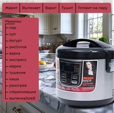 мультиварка филипс: Бесплатная доставка доставка по городу бесплатная — 4
