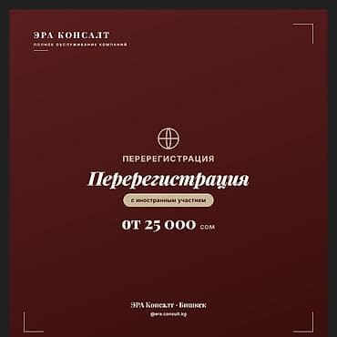 consul: Юридические услуги | Предпринимательское право | Консультация — 1