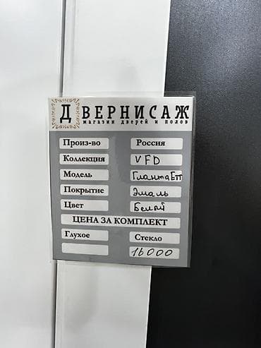 solutions elementary: Межкомнатная дверь со стеклом, коллекция VFD, модель «Глорианна 6П» — 2