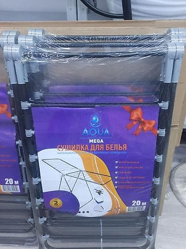 AQUA MEGA — напольная сушилка для белья - Классическая раскладная — 1