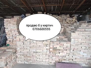 наполнитель пенопласт: Продаю б.у строительный кирпич Также принимаются к покупке чугунные — 2