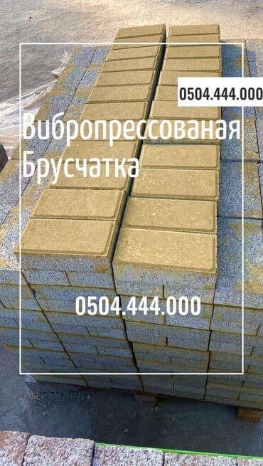 заборы из кирпича: Бордюр, Акысыз чыгуу, Кепилдик — 12