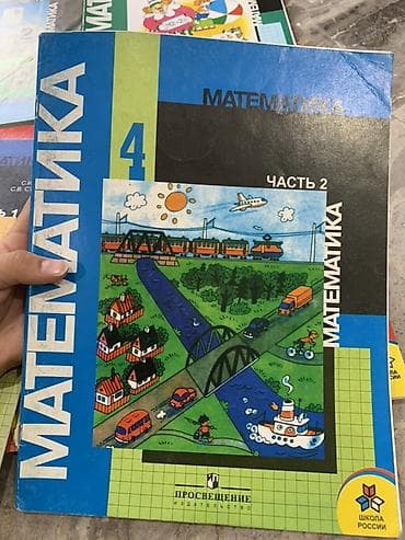 Китептер: Комплект учебников «Математика» для начальной школы. Состав: - 1 — 3