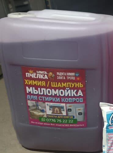 маникюр на дом бишкек: Стирка ковров, | Ковер, Бесплатная доставка — 20