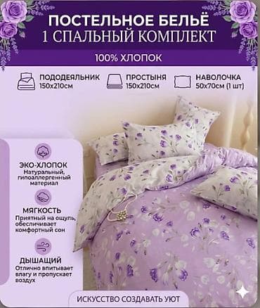 polo одежда: Постельное бельё — 2‑спальный комплект Состав: 100% натуральный — 3