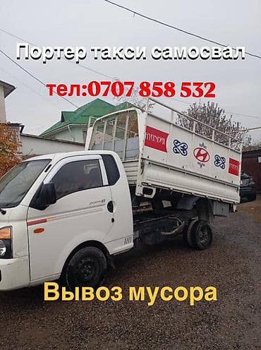 Вывоз строй мусора — 1
