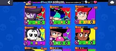 Видео оюндар жана приставкалар: Аккаунт Brawl Stars Основное - Ник: Cold | Warrior - Путь к славе: 18 — 4