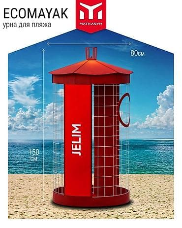 баня общая: ECOMAYAK — урна для пляжа - Назначение: сбор пластика на открытых — 4