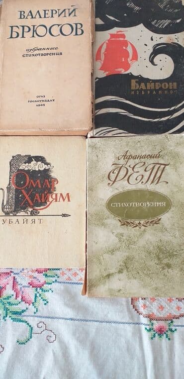 журналы об искусстве: ПОЭЗИЯ! Продаю поэтические сборники — 3