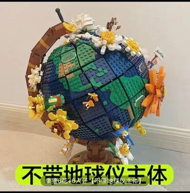 Есть Лего отличного качества. Глобус с цветочками. Размер указан на