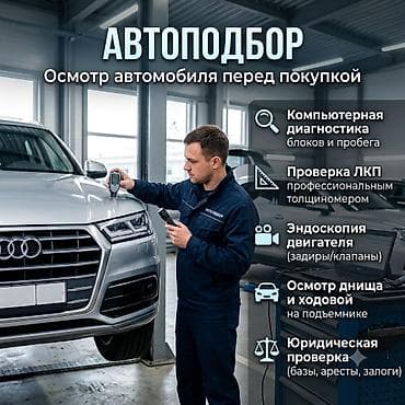 🛠 Что входит в комплексную проверку автомобиля: 1. Глубокая at lalafo.kg 🛠 Что входит в комплексную проверку автомобиля: 1. Глубокая