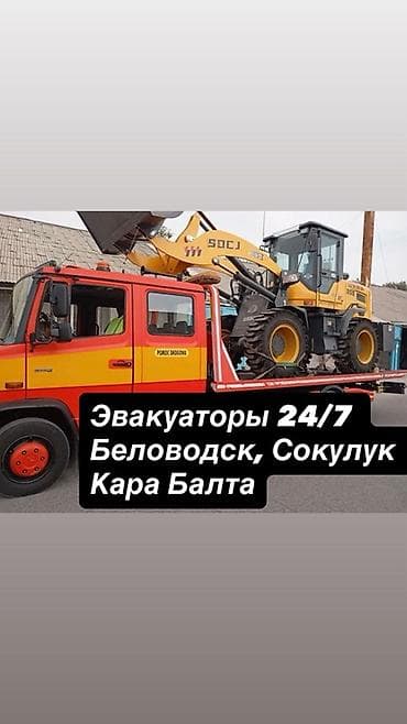 эдилбай кой: С лебедкой — 1