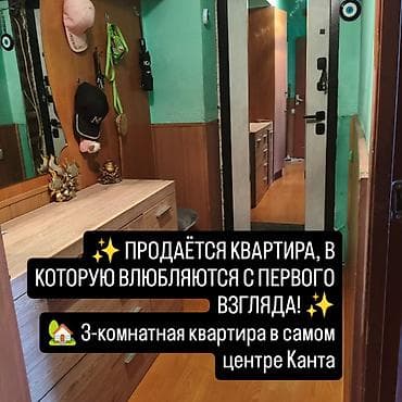 псо 2 кв: 3 комнаты, 63 м², Индивидуалка, 2 этаж, Евроремонт — 2