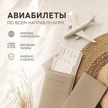 авиабилеты рассрочка: Авиабилеты по всем направлениям - Мировые направления: подберем рейсы — 1
