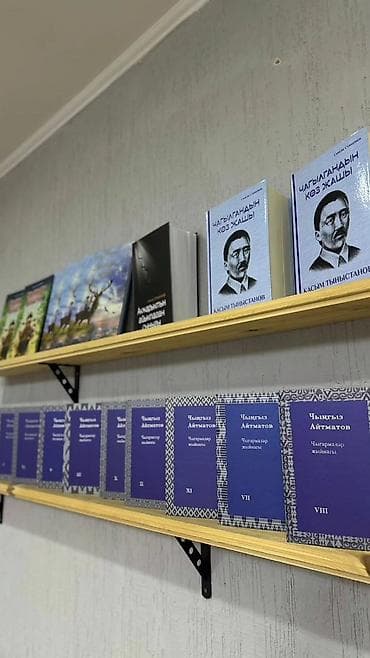 Китептер: Полное собрание сочинений Чингиза Айтматова — комплект из 12 томов. - — 9