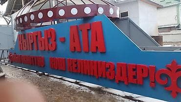 пластиковые пломбы: | Вывески, Лайтбоксы, Таблички, | Монтаж, Разработка дизайна, Снятие размеров — 7