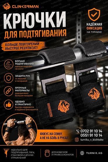 Турник, Новый, Платная доставка