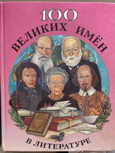 secom китеп: Продаю книги 📚 — 8