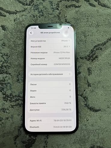 apple: IPhone 12 Pro Max, 256 ГБ, Графит, 76 % — 3