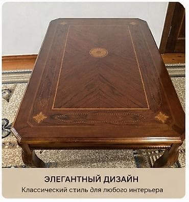 журнальный стол: Журнальный столик в классическом стиле - Элегантный дизайн — 4