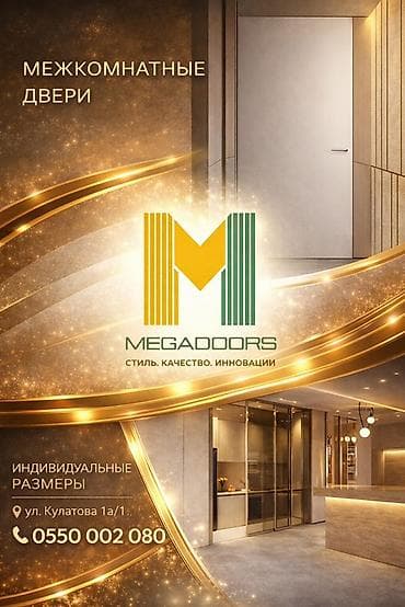 Тепкичтер жана тетиктер заказ менен: Фабрика межкомнатных дверей «MegaDoors» — создаём двери, которые — 1