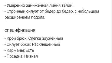 юникло джинсы: Юникло Женские джинсы-клёш, чёрные. Размер 24 - Посадка: средняя. - — 6