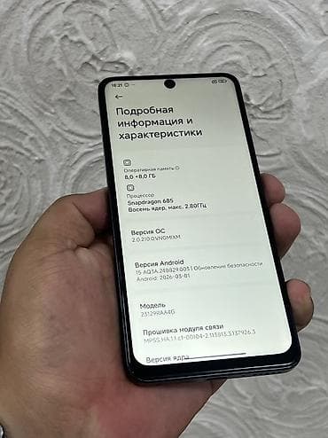 Техника и электроника: Redmi, Redmi Note 13, 256 ГБ, 2 SIM — 4