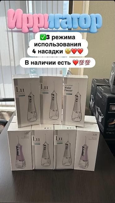 тенга массаж: Ирригатор Портативный, Новый — 4