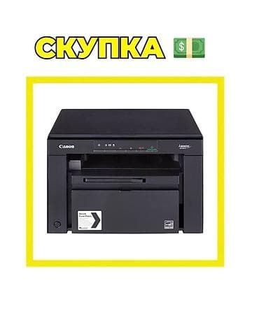 скупка принтеров бу: Скупка принтеров — цветные и чёрно‑белые, оборудование для типографии — 1