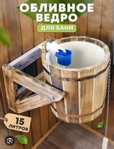 чернозем купить бишкек: Баня.Печка — 18