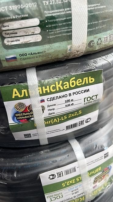 ВВГ кабель, 2,5 мм, Количество жил: 2