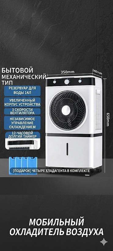 14: 🌬️ МОБИЛЬНЫЙ КОНДИЦИОНЕР-ОХЛАДИТЕЛЬ ИЗ КИТАЯ! 🌬️ 🥵 Жара? Есть — 5
