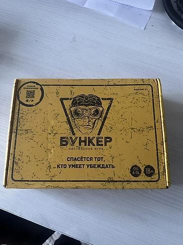 карты бункер: Продаю игру бункер играли один раз карты в идеальном состоянии продаю — 1
